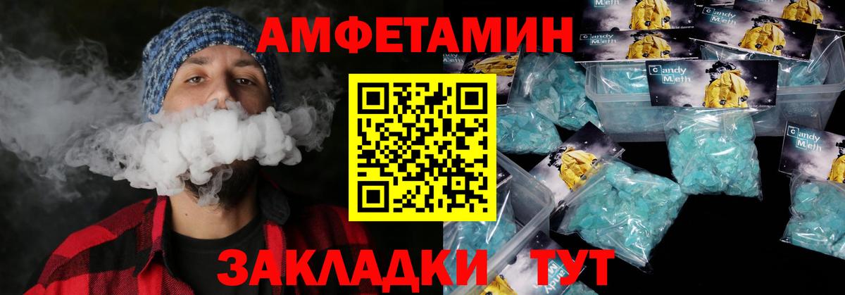 АМФЕТАМИН Premium Новомосковск