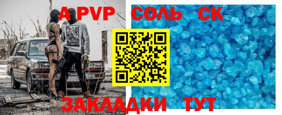 Alpha-PVP VHQ Новомосковск