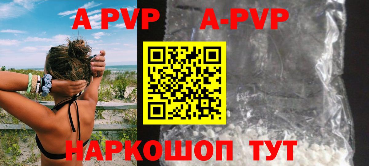 Новомосковск  Альфа ПВП мука  Alpha-PVP кристаллы  A-PVP крисы CK  Вход с VPN 