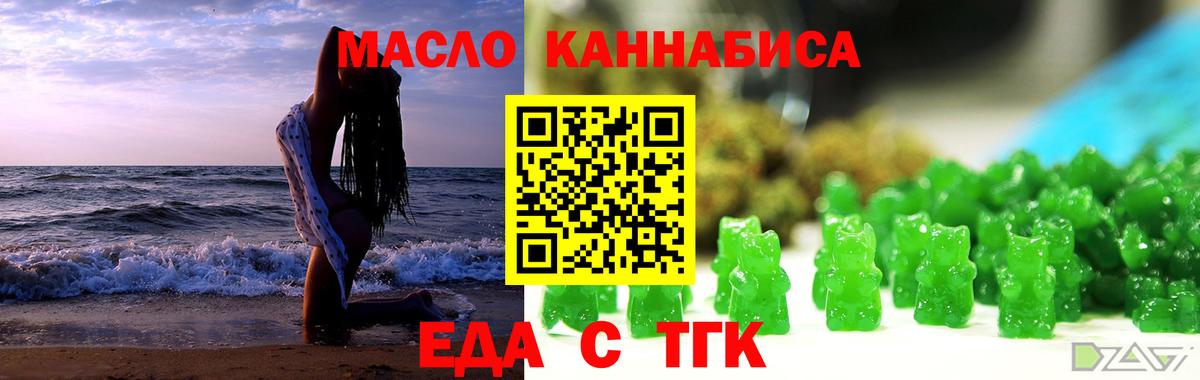 Новомосковск  Печенье с ТГК марихуана  Вход с VPN 