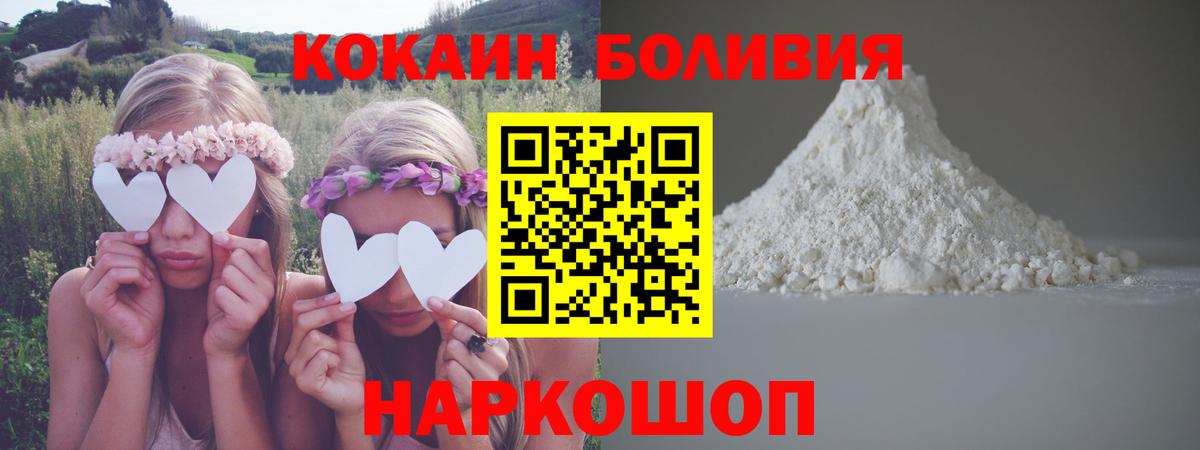 Новомосковск  Cocaine Эквадор  Вход с VPN  КОКАИН VHQ 