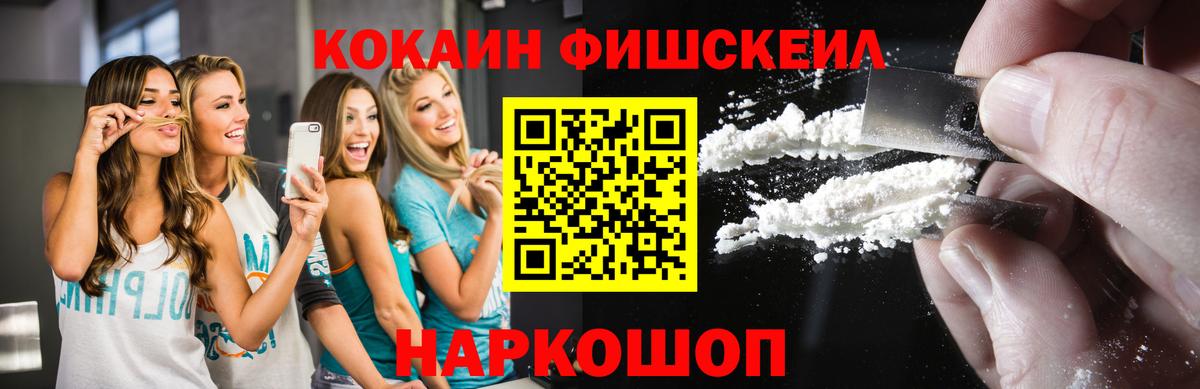 COCAIN Колумбийский Новомосковск
