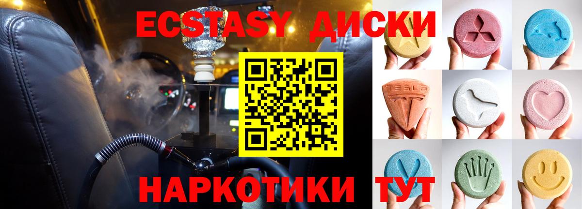 Новомосковск  Ecstasy Cube  Вход с VPN  Экстази DUBAI 