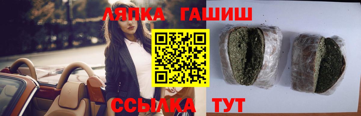 ГАШИШ ice o lator Новомосковск