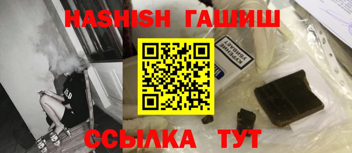Новомосковск  Гашиш Cannabis  ГАШИШ  ГАШ Ice-O-Lator  где продают наркотики  Вход с VPN 