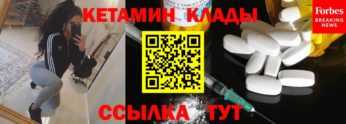 Новомосковск  Кетамин VHQ  Вход с VPN  Кетамин VHQ 