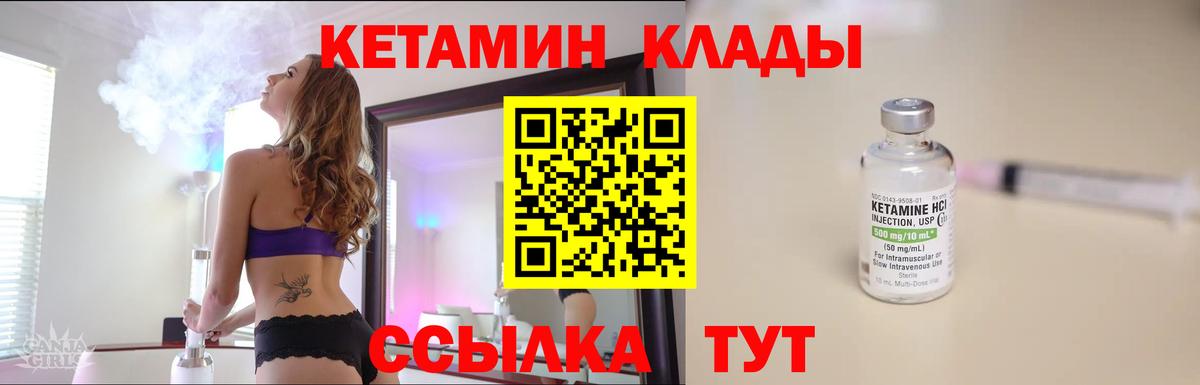 КЕТАМИН ketamine Новомосковск