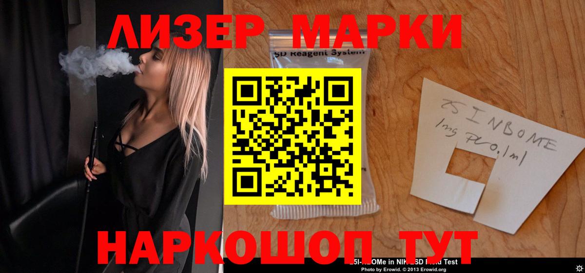 LSD-25 экстази кислота Новомосковск