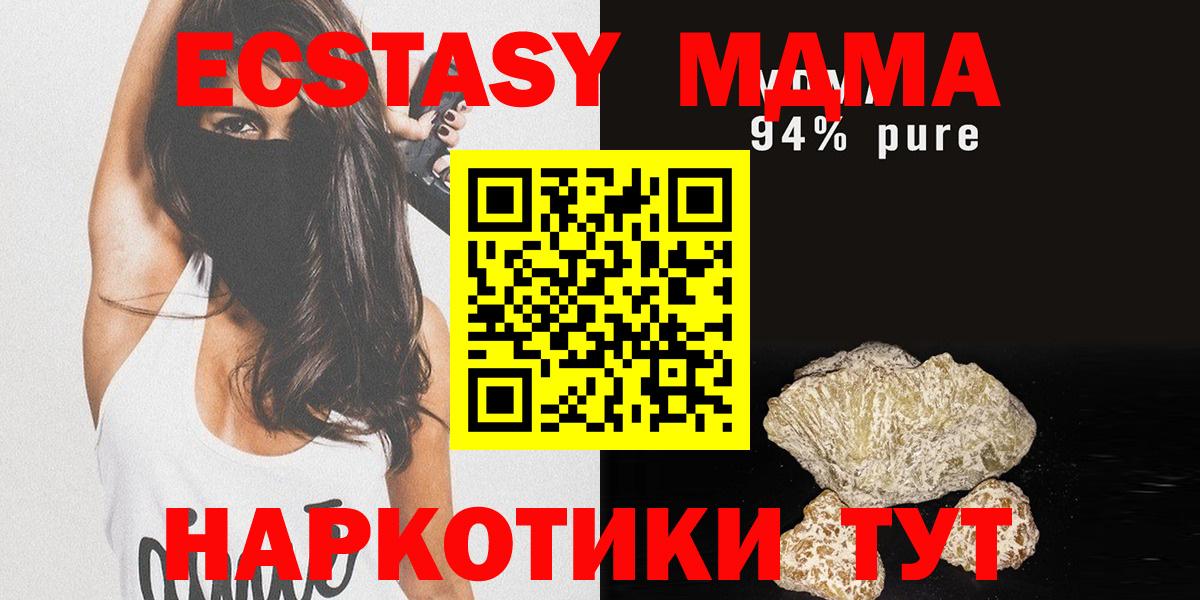 Новомосковск  MDMA VHQ  MDMA VHQ  Вход с VPN 