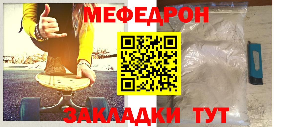 Меф мука  МЕФ  Новомосковск  Вход с VPN  Мефедрон  Меф кристаллы 