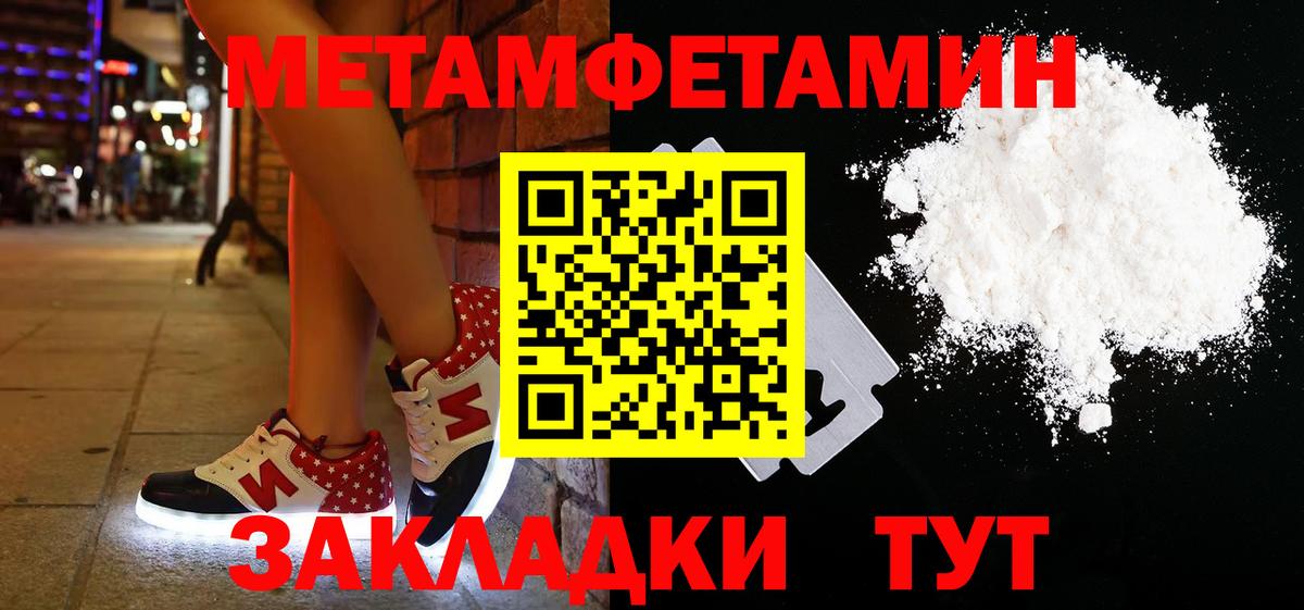 МЕТАМФЕТАМИН витя Новомосковск