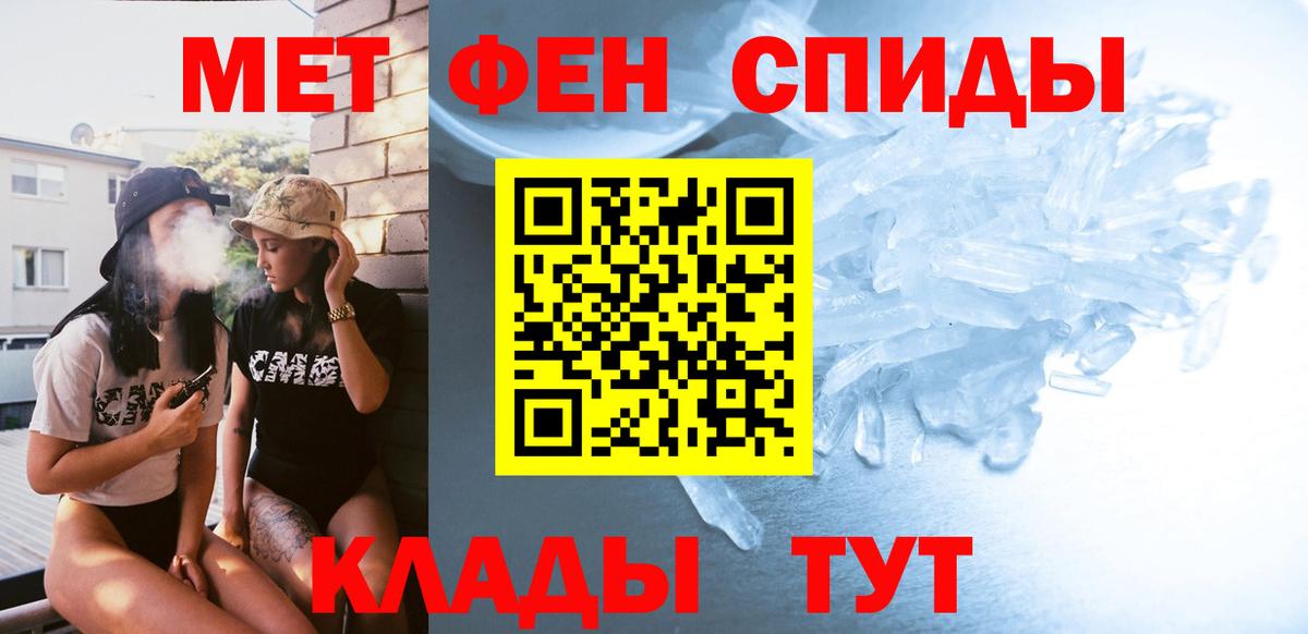 МЕТАМФЕТАМИН Methamphetamine  Вход с VPN  Новомосковск 
